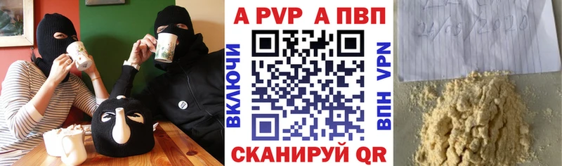 APVP Соль  хочу   Шарья 