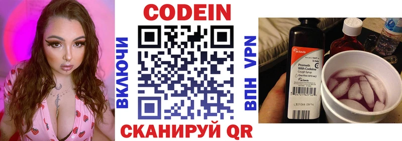 Codein Purple Drank Шарья